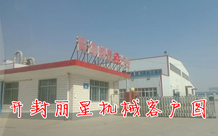 青海威思顿薯业科技有限责任公司