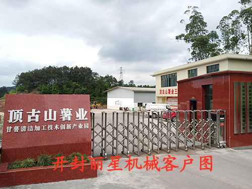 开封宏胜国际|Home机械水晶粉丝出产线助力宜宾顶古山薯业出产自己的粉丝粉条