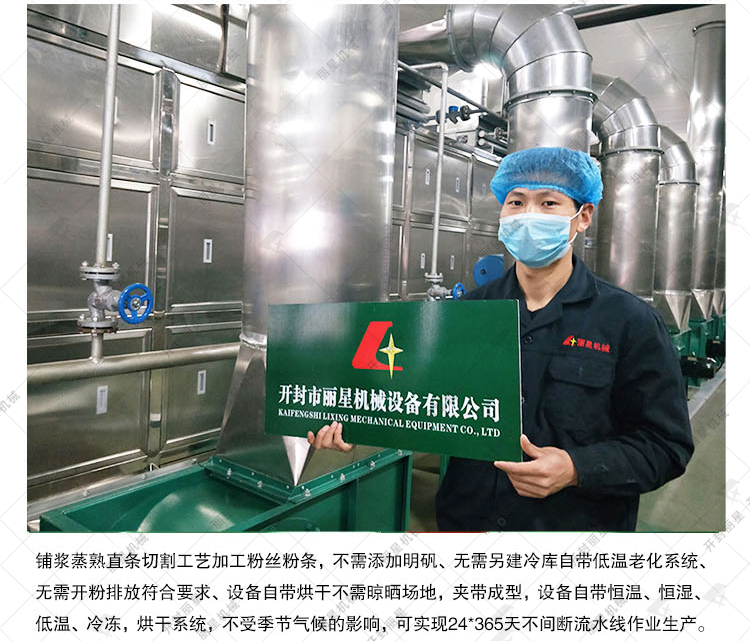 水晶粉丝机道理