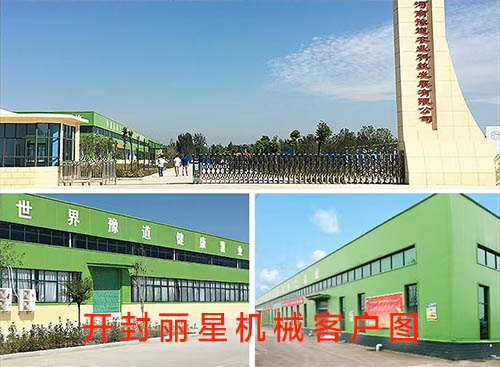 宏胜国际|Home酸辣粉出产线在河南豫路农业顺利投产