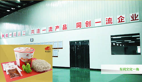 方便粉丝出产线