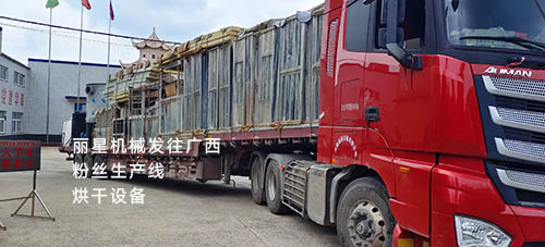 宏胜国际|Home水晶粉丝机发货