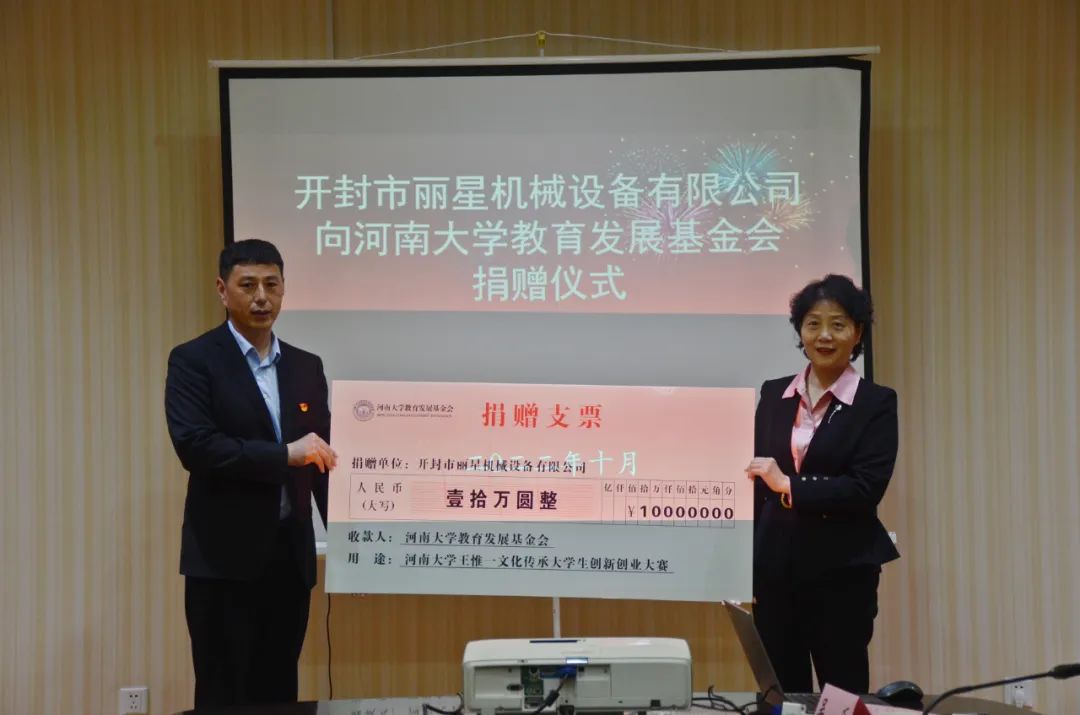 宏胜国际|Home机械捐赠