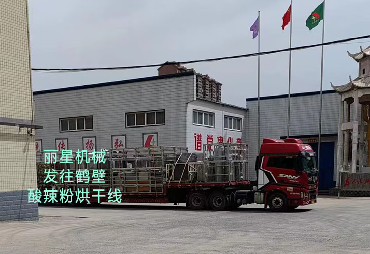 宏胜国际|Home发货鹤壁一车速食酸辣粉烘干线