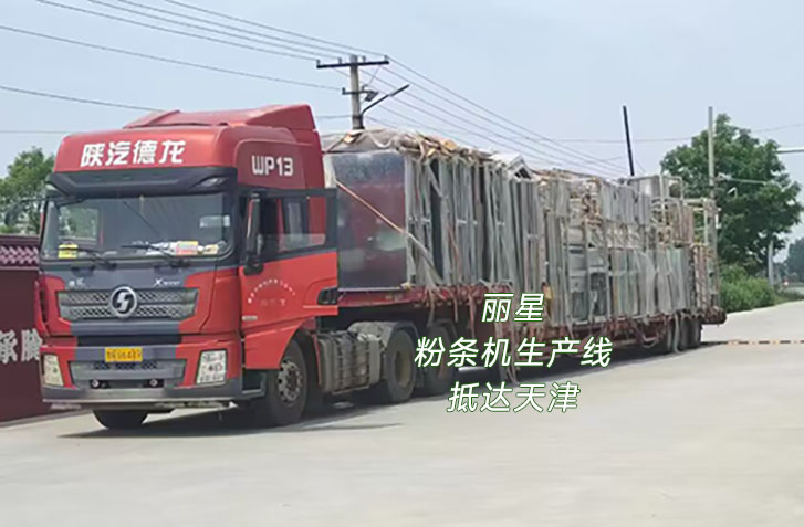 粉条机出产线发货天津
